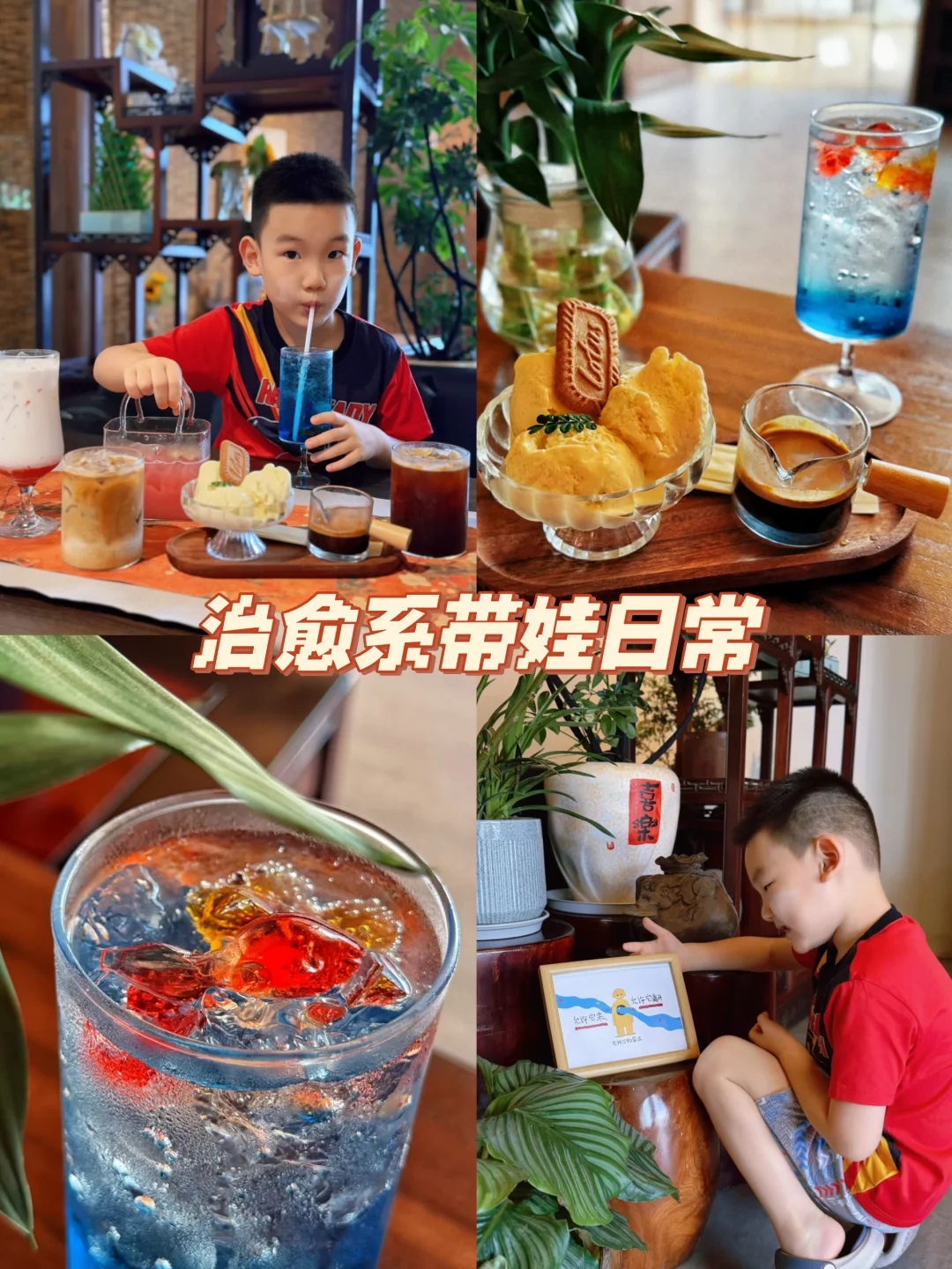 带娃偷来的时光｜在咖啡馆浪费的下午最甜🍃