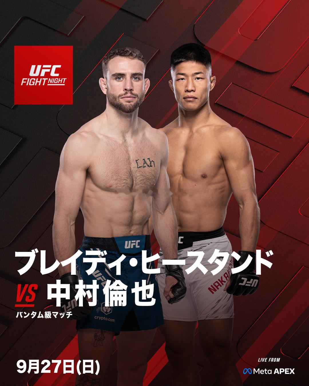 UFC官宣！布雷迪·希斯坦（Brady Hiestand）将于9月27日举办的U