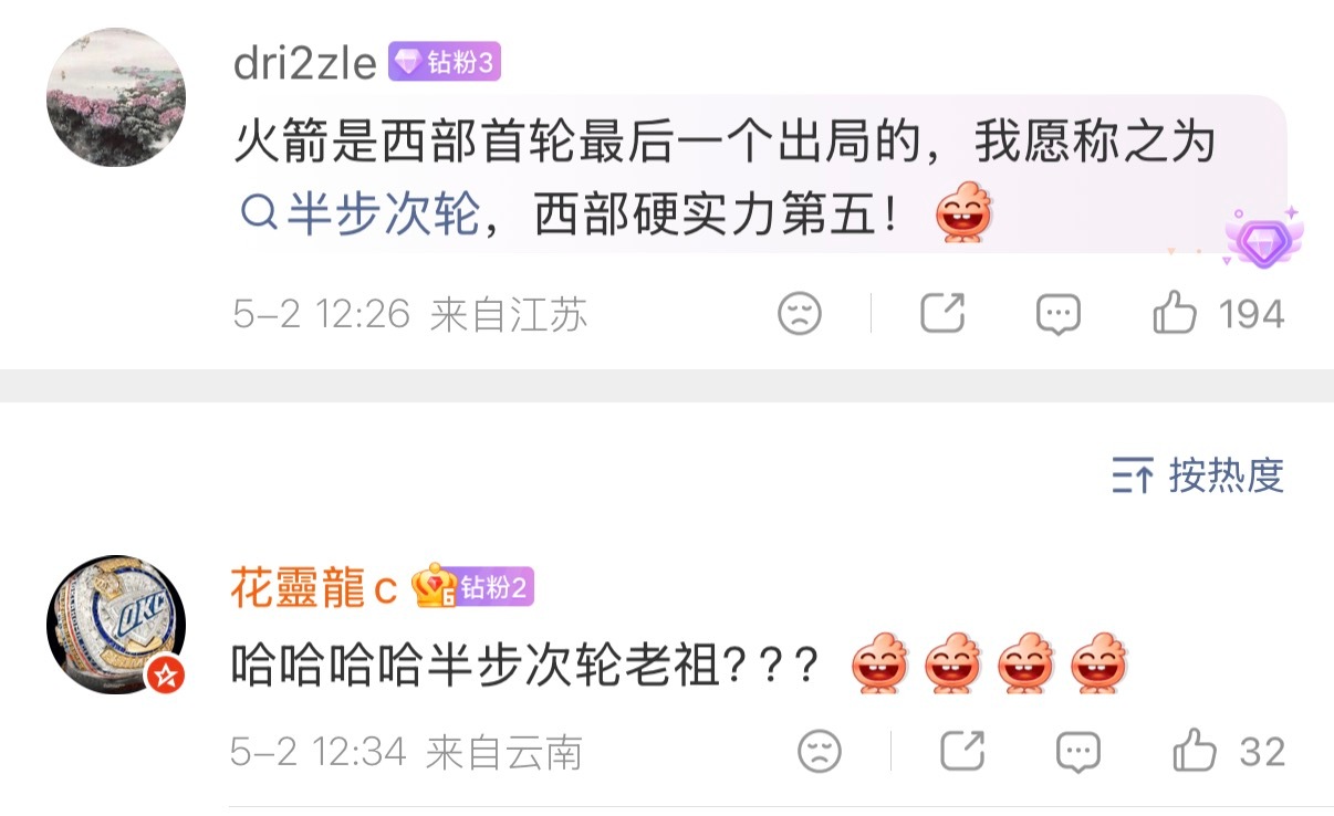 新名词：半步次轮！詹姆斯半场18分湖人淘汰火箭