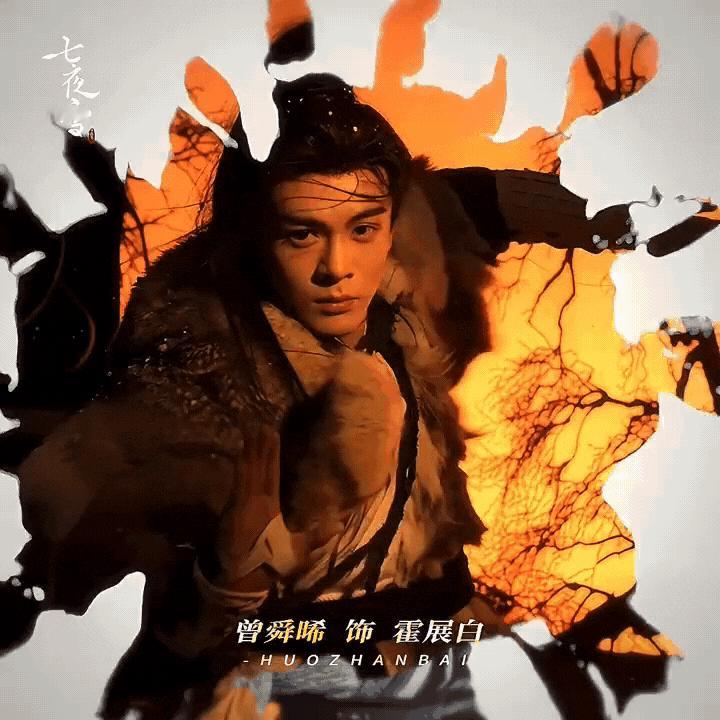 武侠剧才是曾舜晞的舒适区，千万别出来了[允悲] ​​​