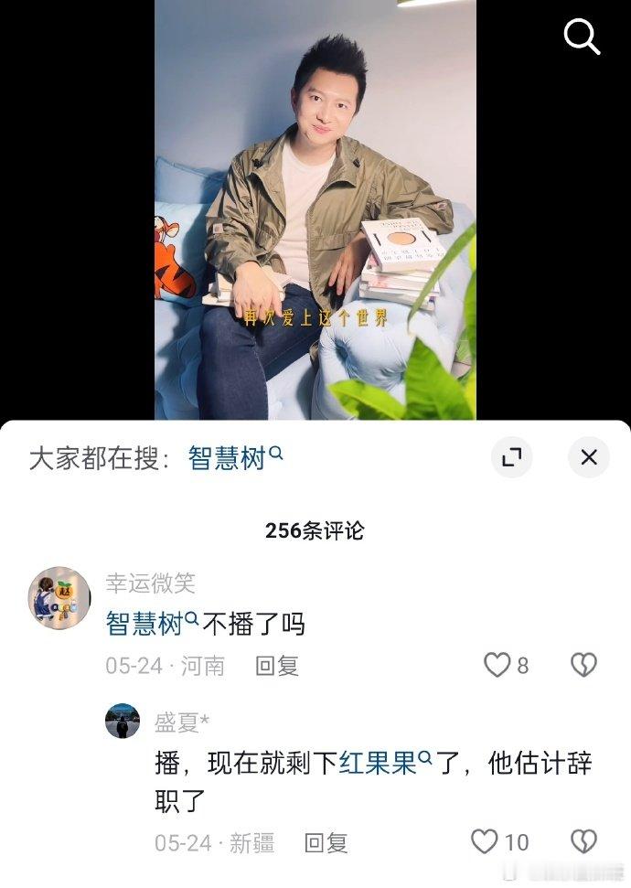 主持人绿泡泡离开央视，称《智慧树》会有新生代接替。近日，有网友发现央视《智慧树》
