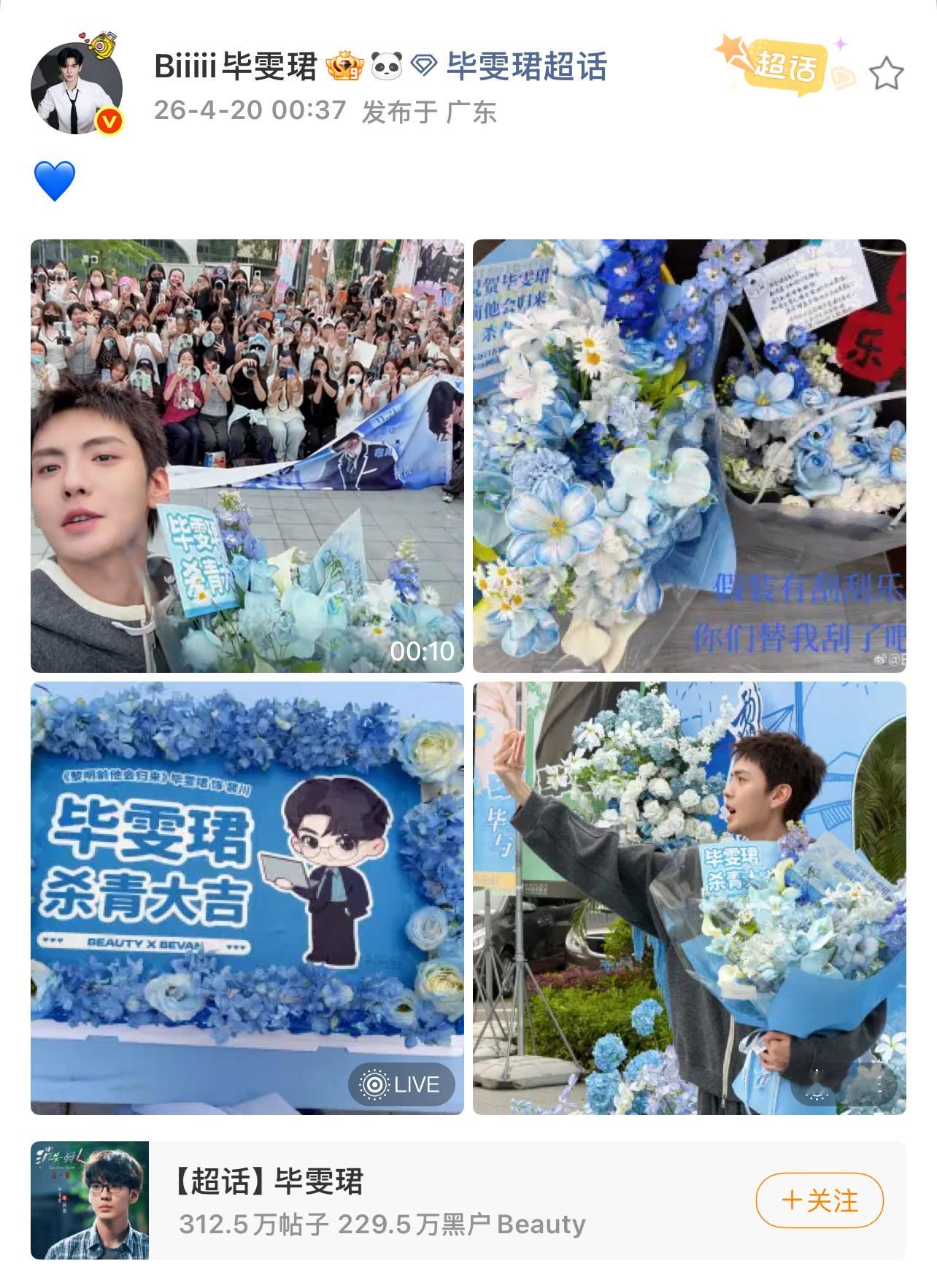 毕雯珺每次装傻都不打草稿 没经验～｜💙 