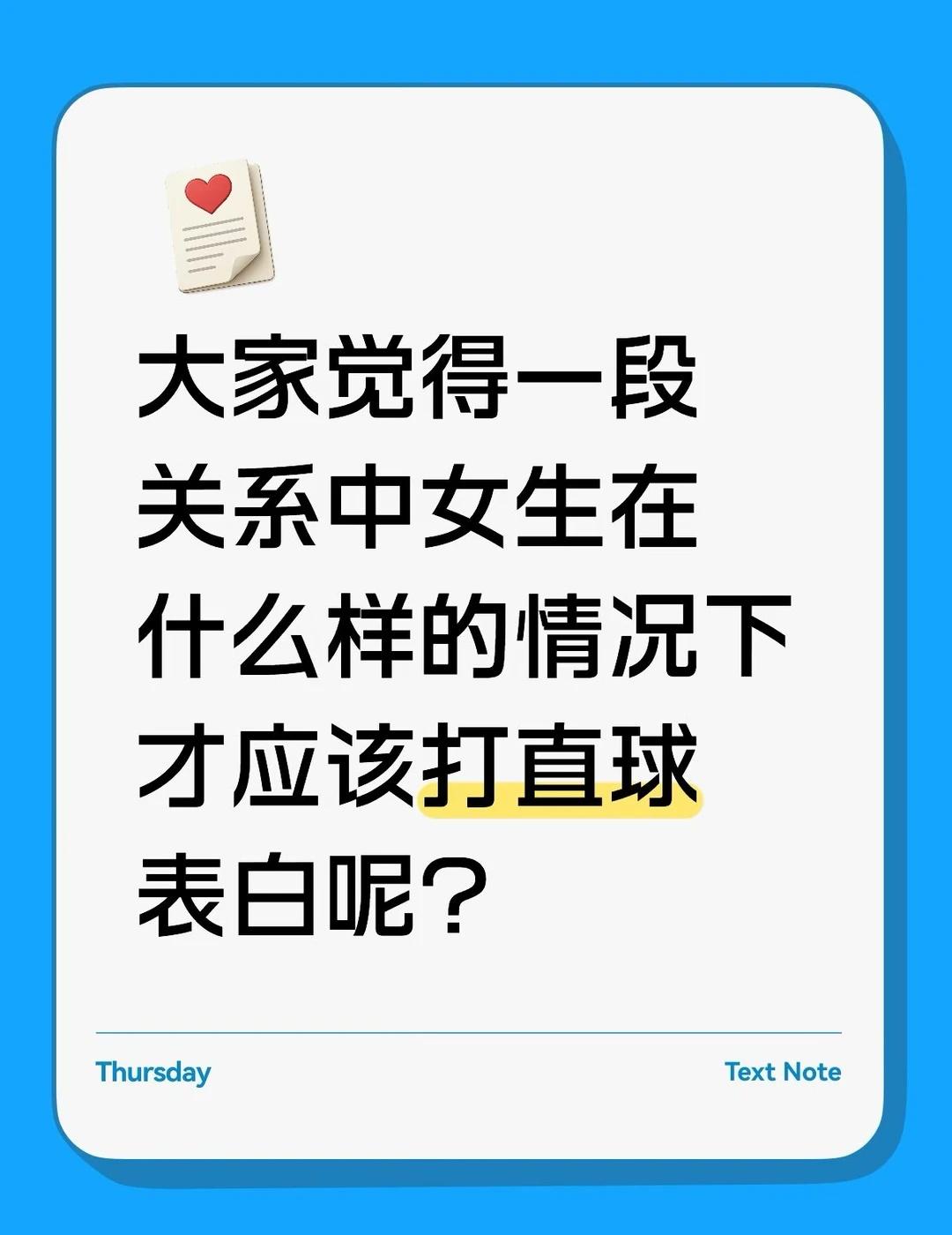 到底怎么样才能和crush体面的推进关系😭
喜欢crush一年多了 但是一直维