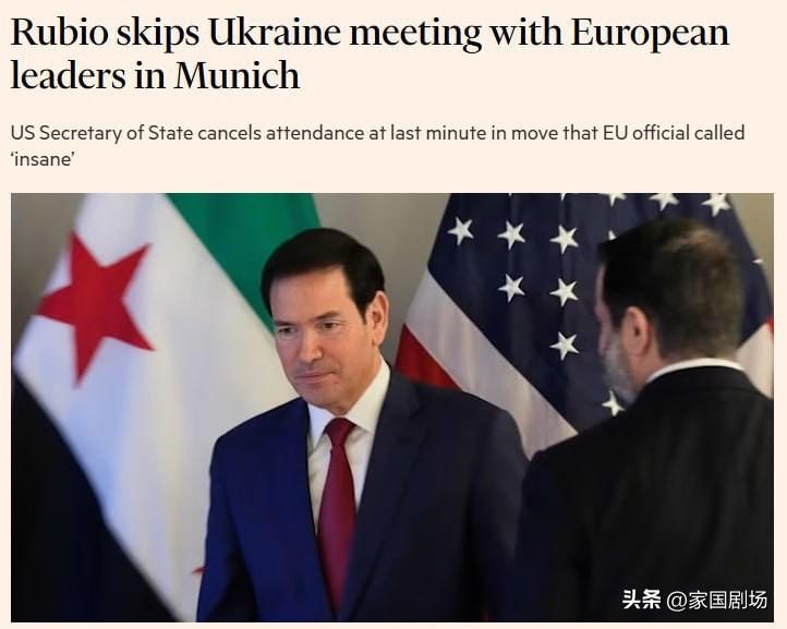 卢比奥取消了在慕尼黑就乌克兰问题与欧洲领导人的会议，这表明华盛顿对欧洲参与解决冲