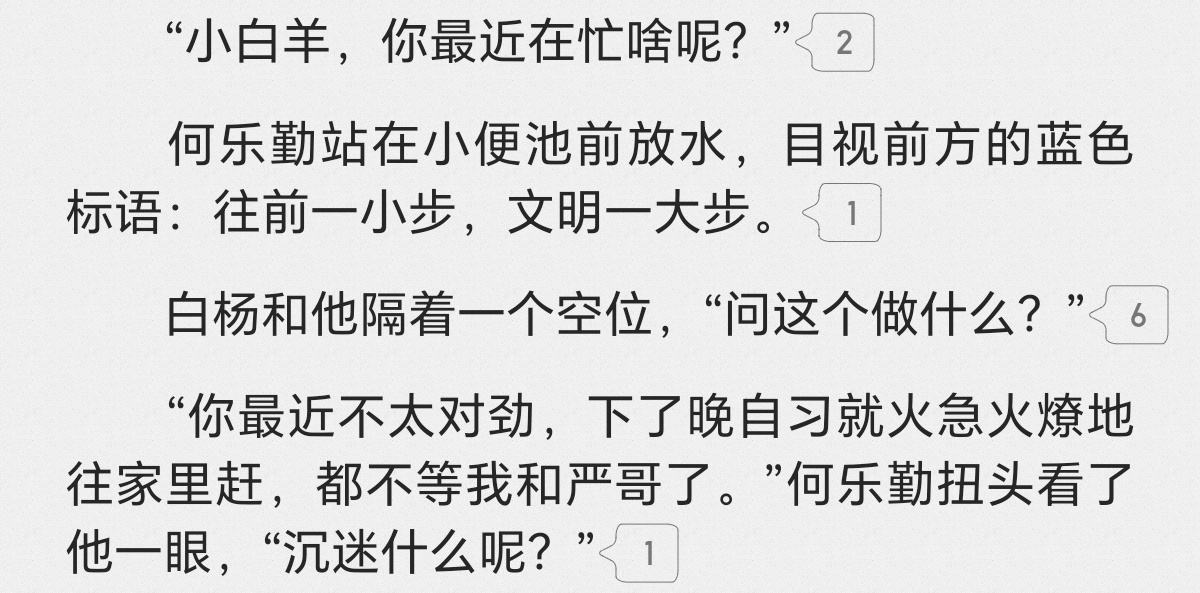 啥意思[笑而不语] ​​​