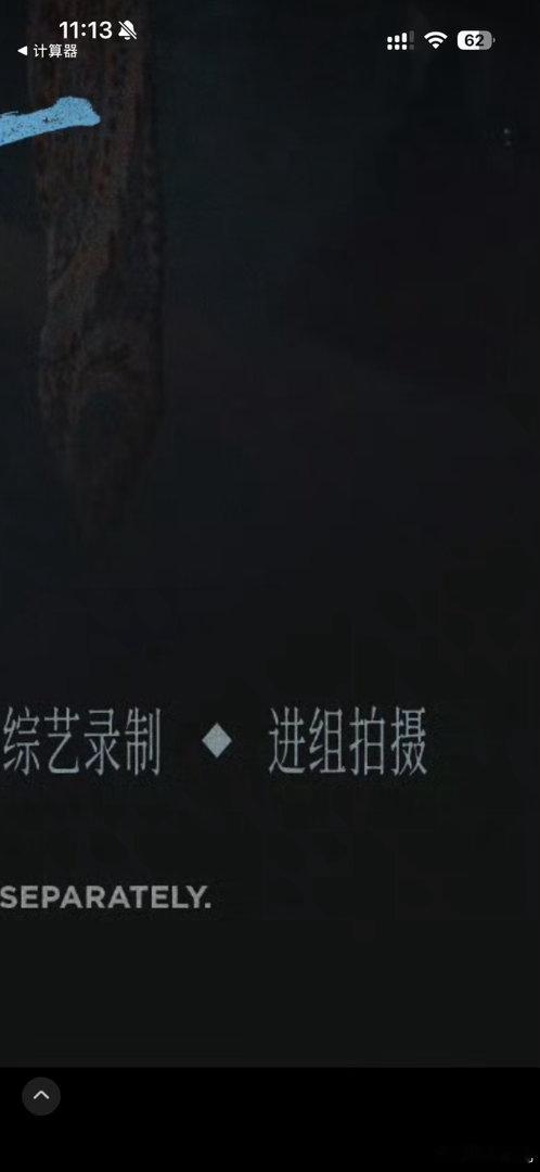 檀健次要进组啦 开心开心 