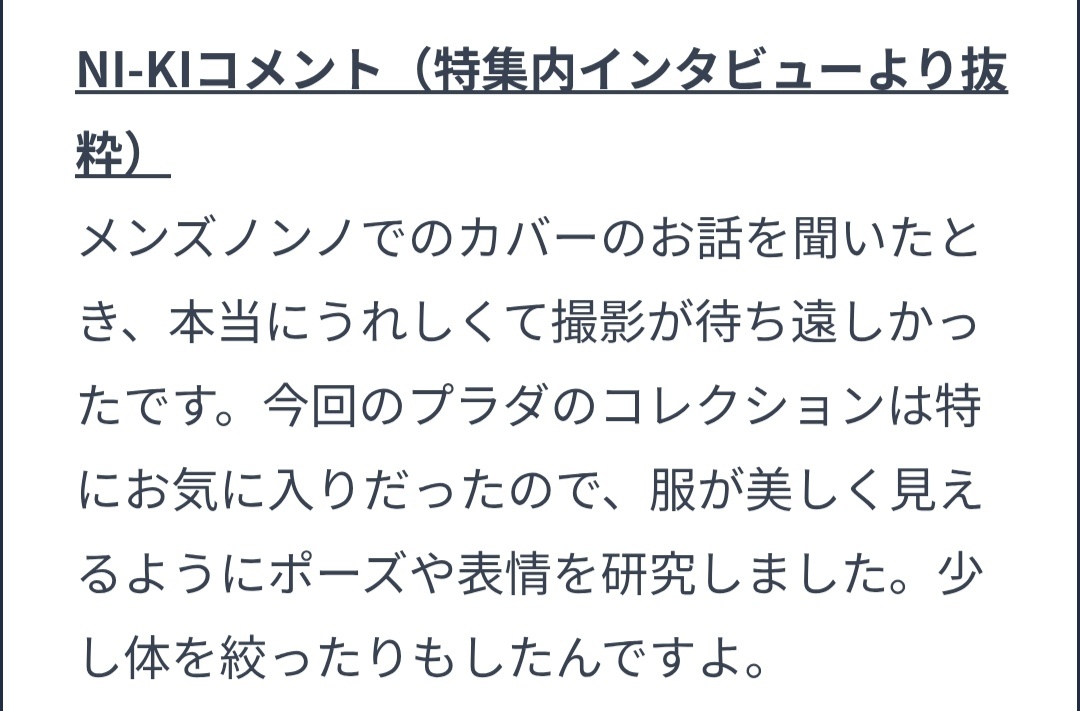 西村力 260702NI-KI说为了本次拍摄特意塑形减脂管理身材了呢！ 🐥: 