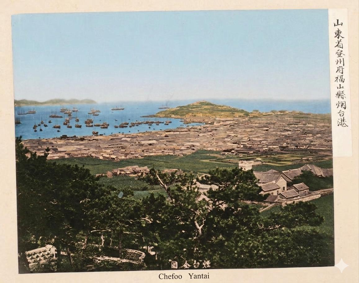 清末，山东开埠第一港烟台港全景。照片右侧标注“山東省登州府福山县烟台港”，下方题