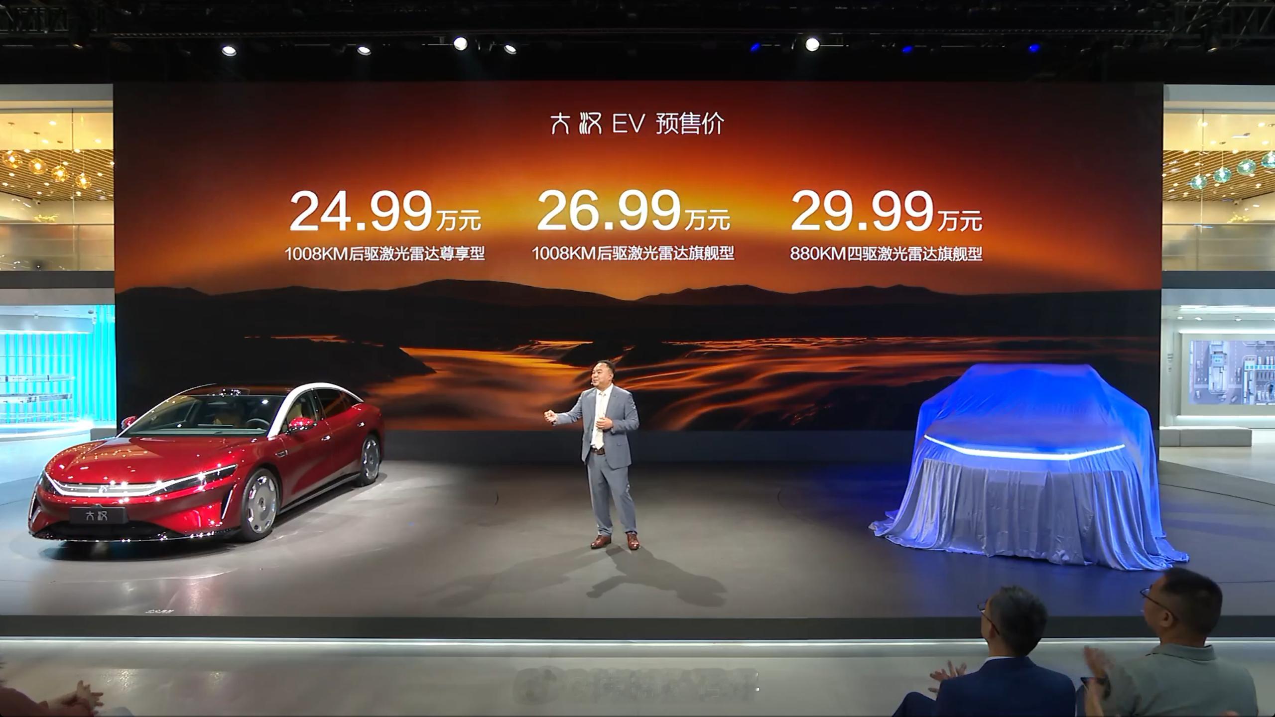 大汉EV 预售价正式公布！· 1008km后驱激光雷达尊享型：24.99w。· 
