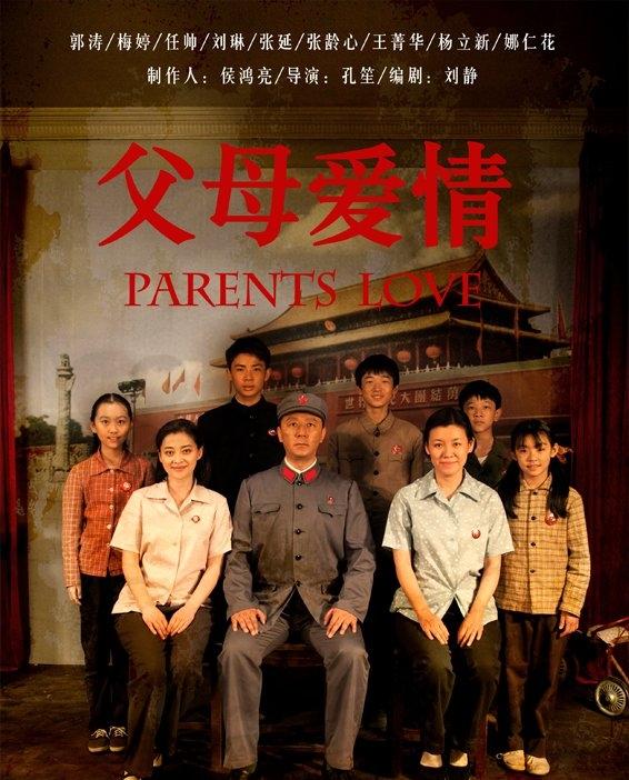 孔笙导演的《父母爱情》一直保持着豆瓣9.4分的好评，但最近好像有些“翻车”，很多