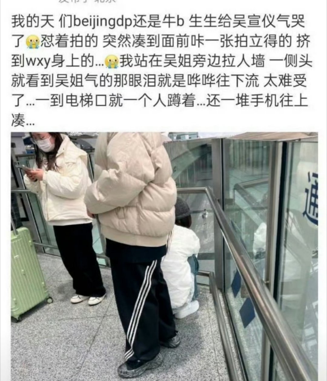吴宣仪被机场代拍气哭吴宣仪ins发文原因  😡这代拍也太过分了吧！相机都怼到吴