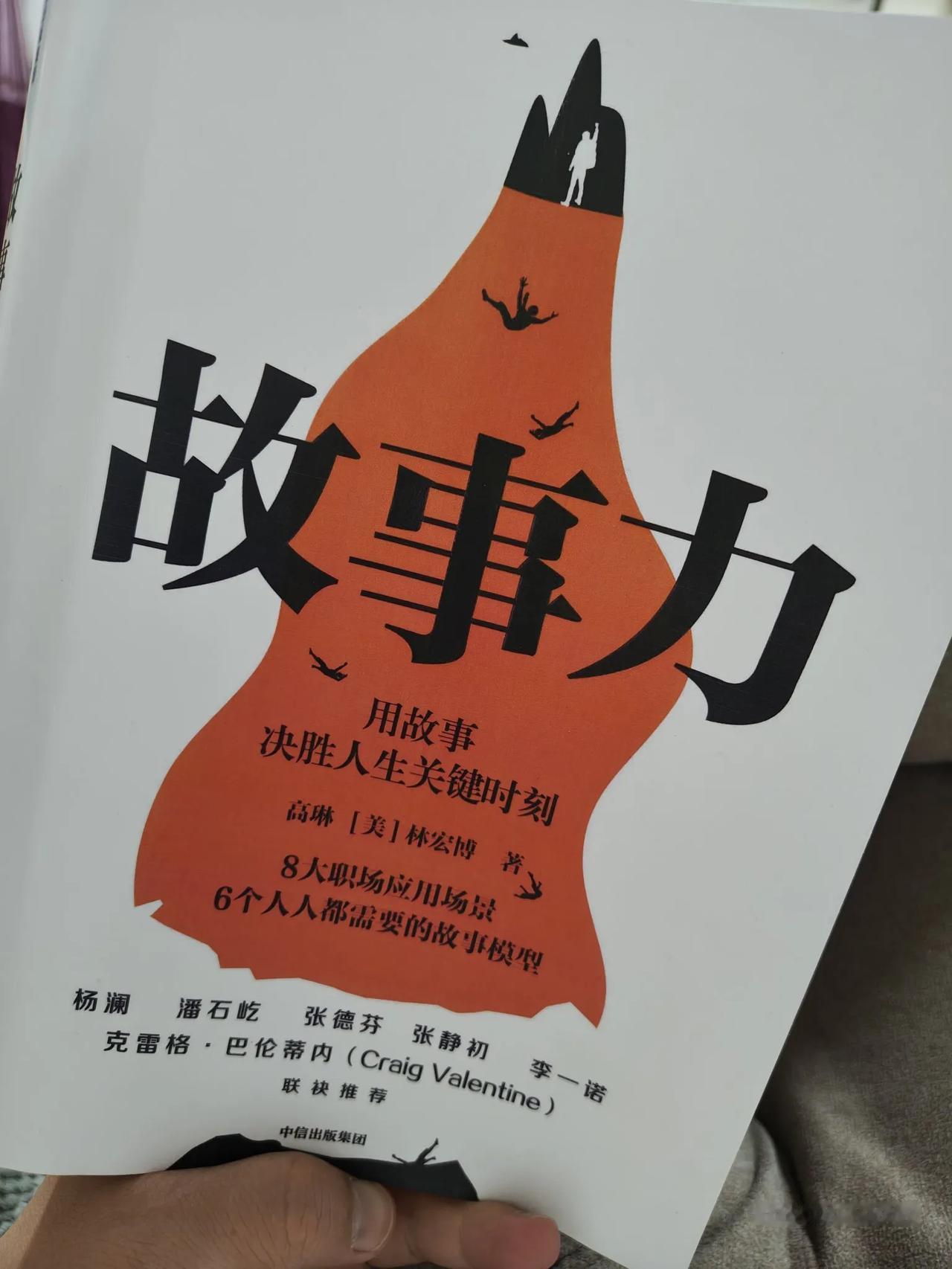 快看完了，推荐看看这本书，受益匪浅~