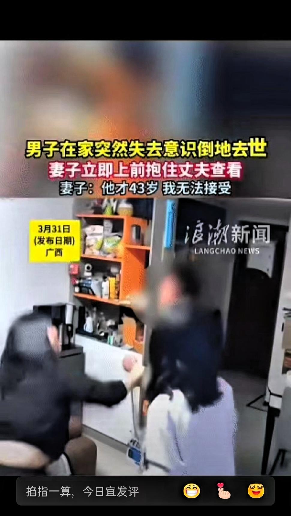 痛心！近日，广西，女子正躺在沙发上和丈夫、女儿闲聊。夫妻二人还像日常一样有几句简