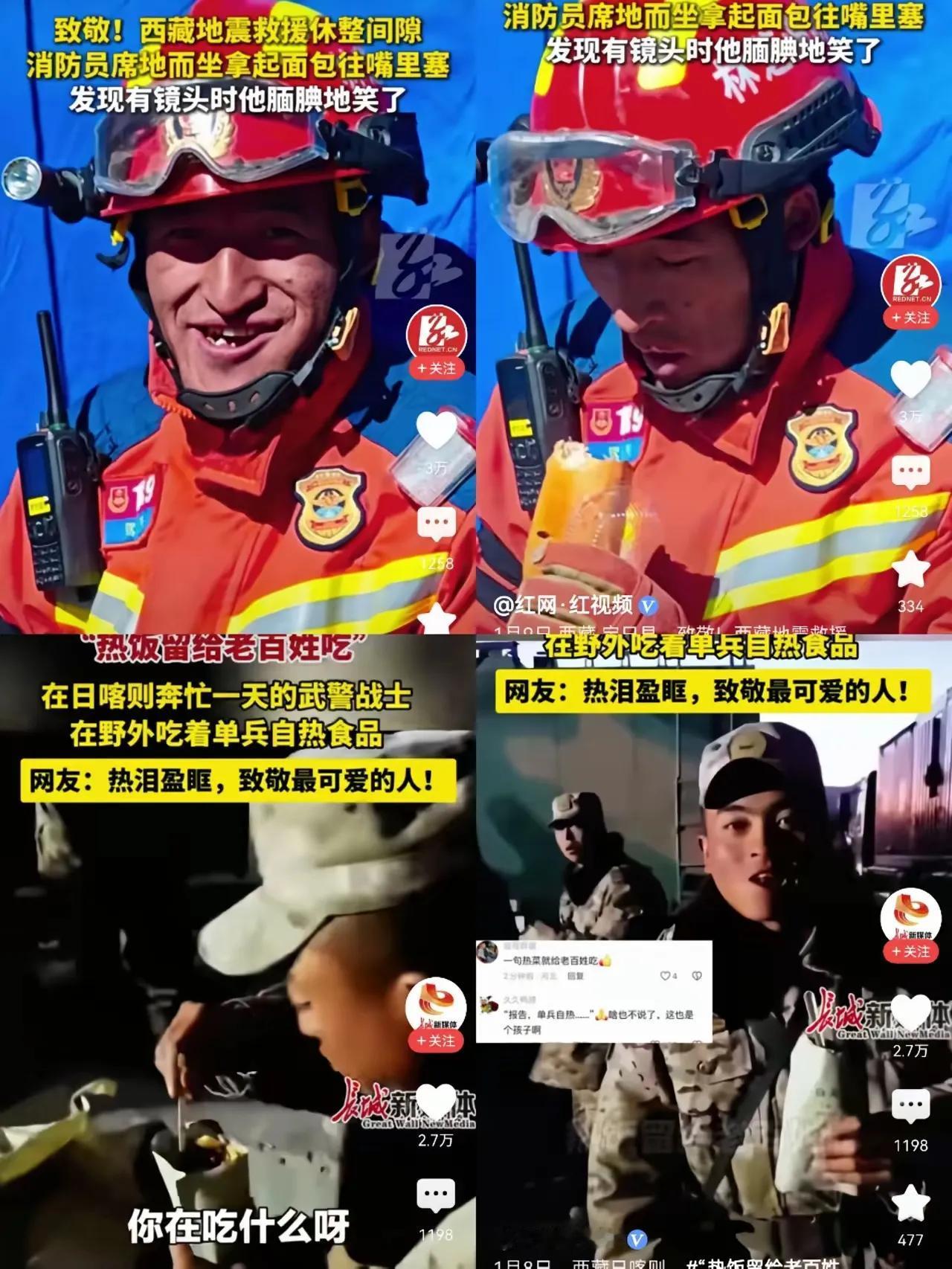 日喀则地震中，两幅关于子弟兵的温情画面，深深触动了无数国人的心弦，赢得了万人的点