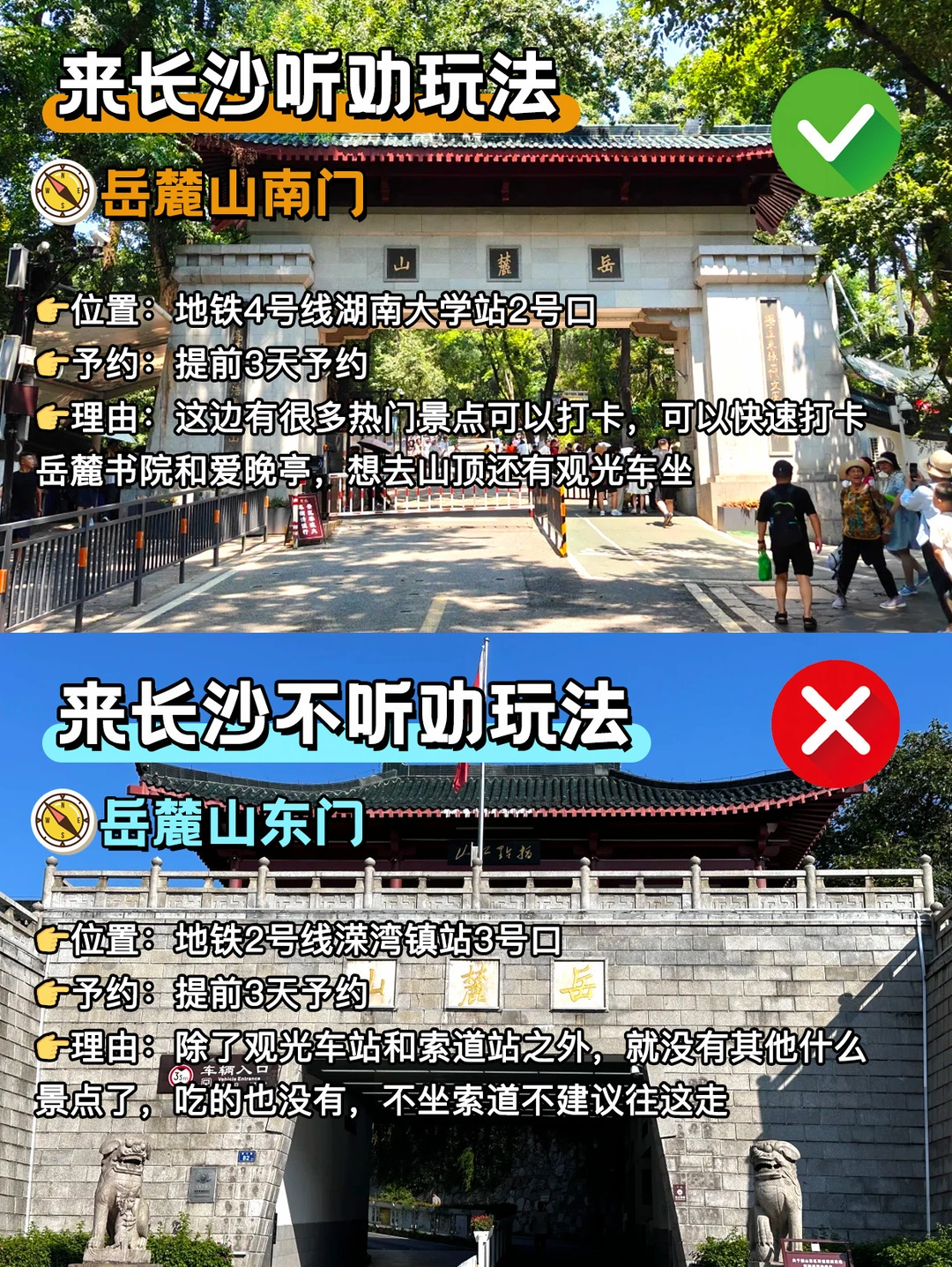 人生建议‼️2026来长沙一定要听劝🔥（附攻略）