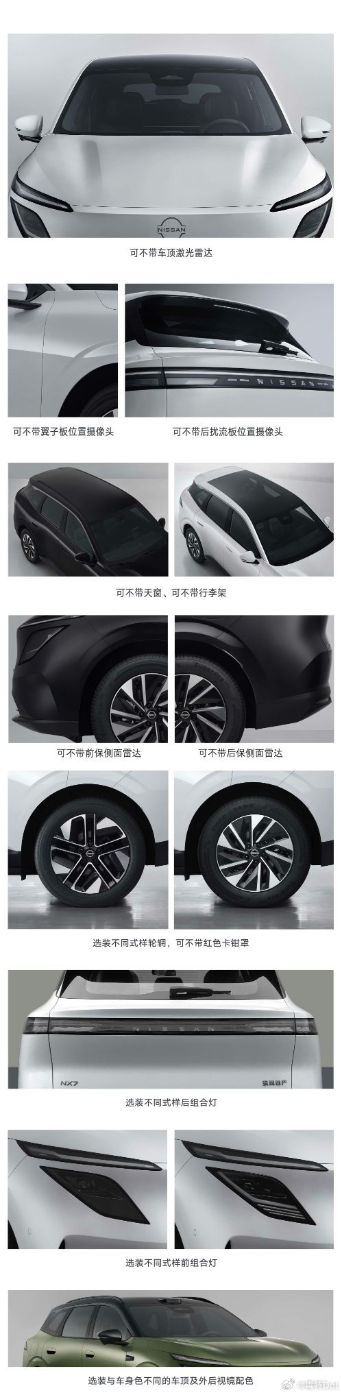 东风日产NX7工信部亮相，车长4785mm、宽1920mm、高1660mm，轴距
