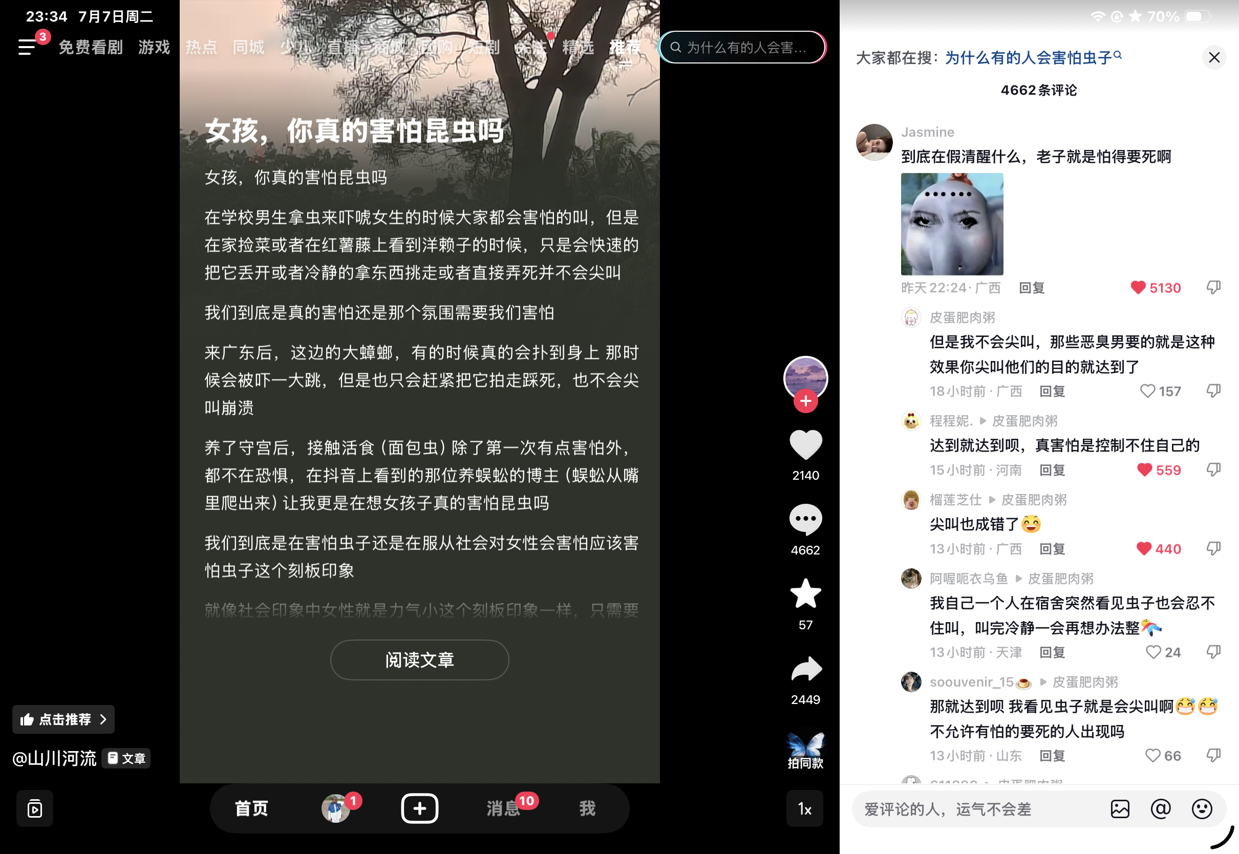 我清新我大女主 