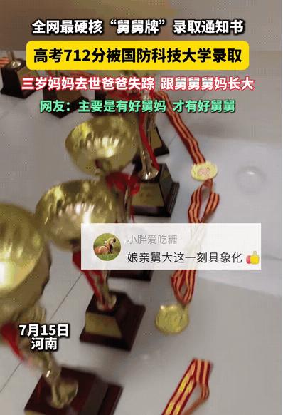 太有志气了！7月16日，河南男孩3岁的时候妈妈就去世了，而爸爸也失踪了，本以为他