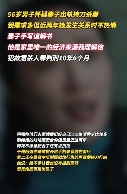 吉林，一男子快60岁了，却要求妻子，每天都要和他有一次房事，妻子受不了，男子就认