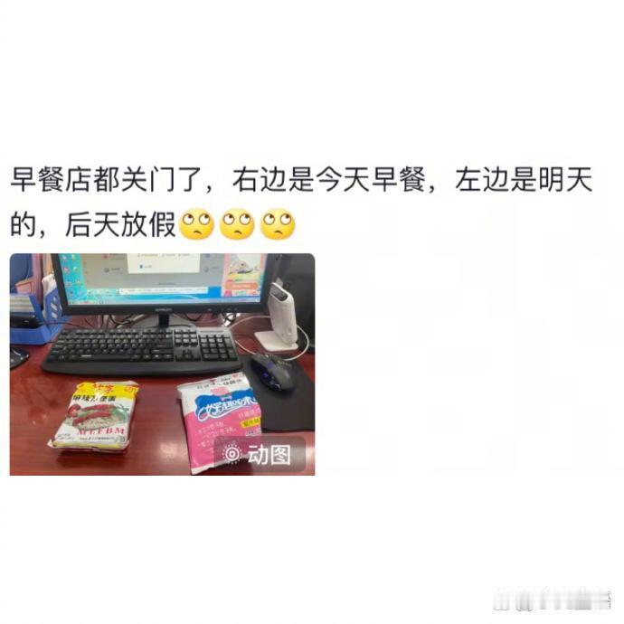 不会真有人这两天还在上班吧 