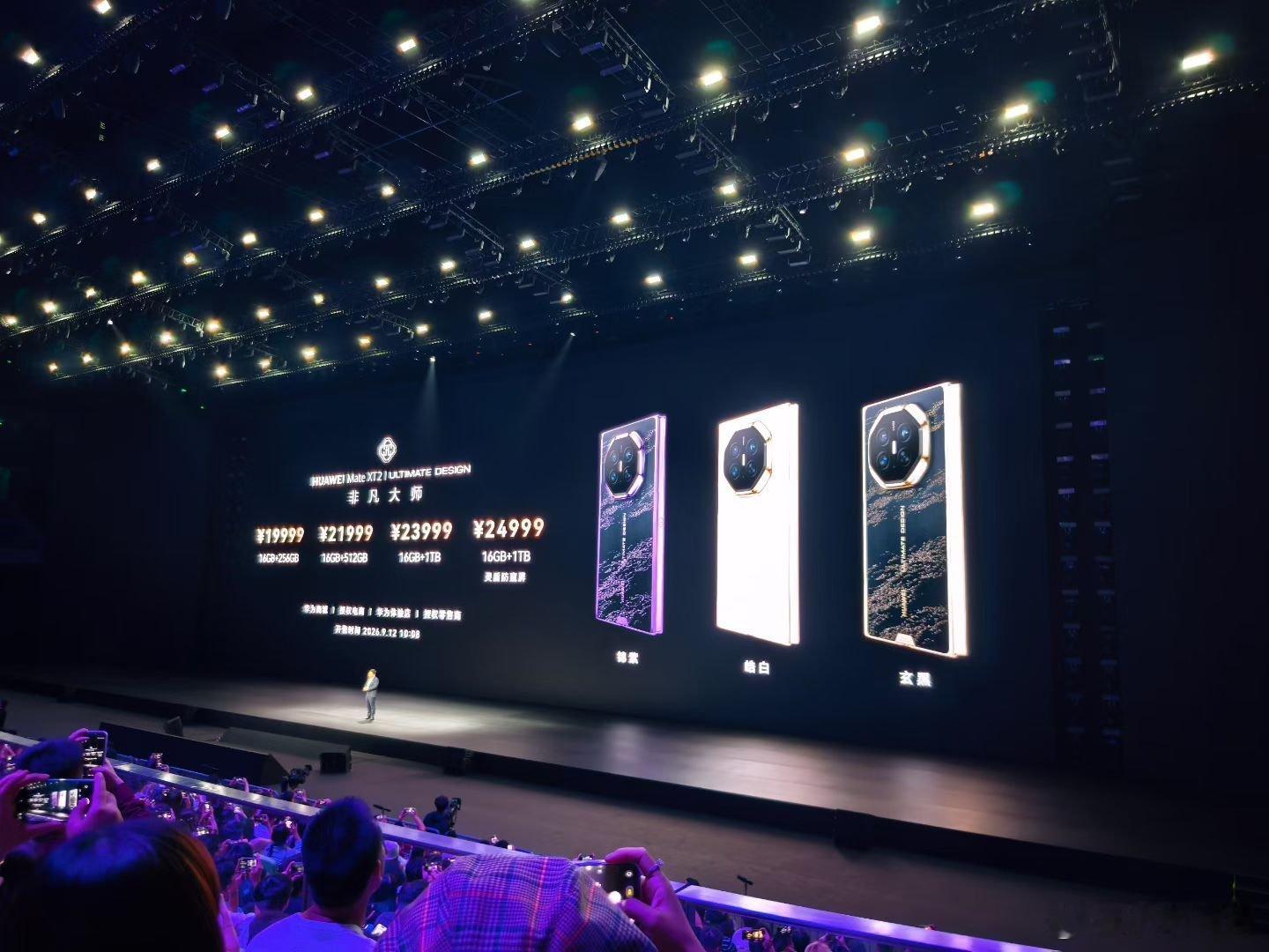 华为MateXT2价格 20000元起步的华为的高端是真的猛。16GB+256G