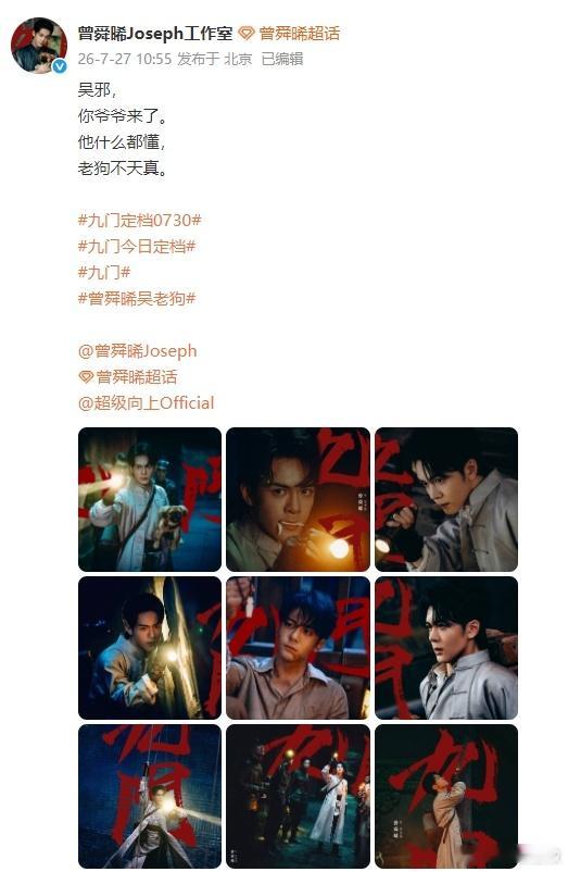 曾舜晞对吴邪说的话曾舜晞吴老狗姜还是老的辣 曾舜晞对吴邪说吴老狗不天真，果然姜还