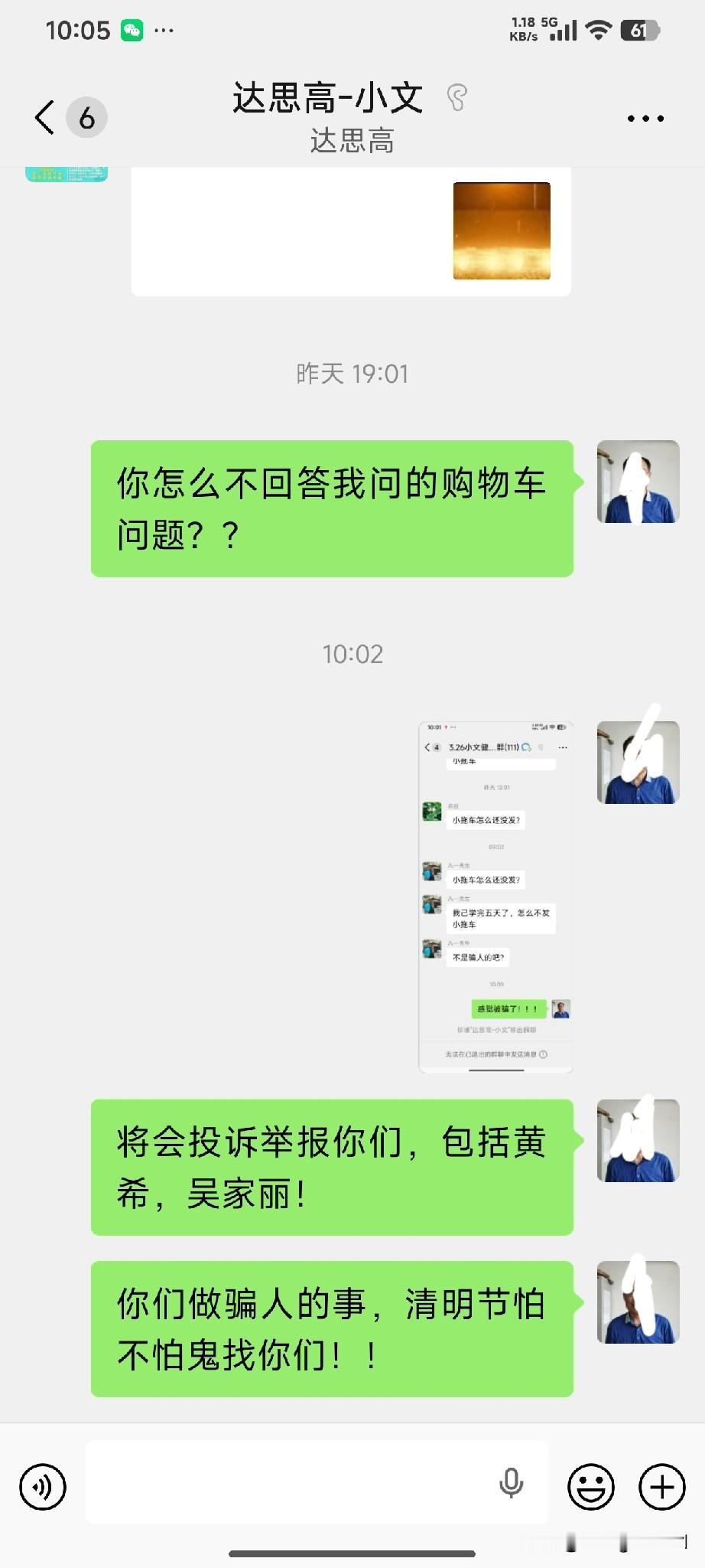 网上销售花样多，老人务必多谨慎！
一个月前，我在微信小程序玩纸牌接龙，牌局陷入死