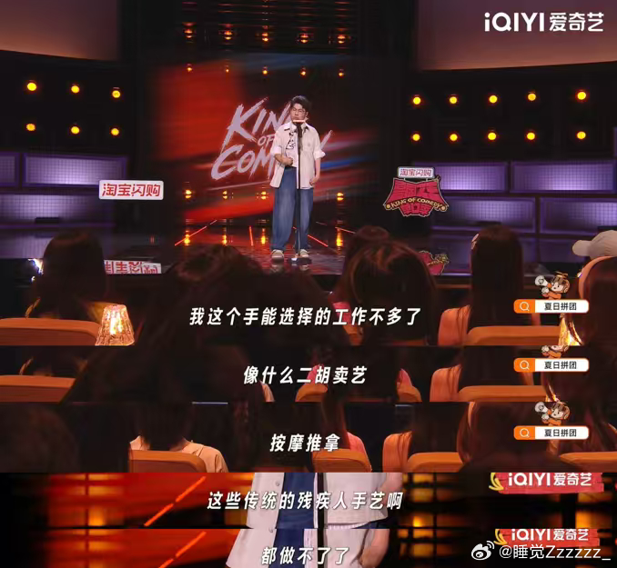 帆不凡说程序员有三根手指就够用喜剧之王单口季同样是脱口秀选手，帆不凡的故事自带力