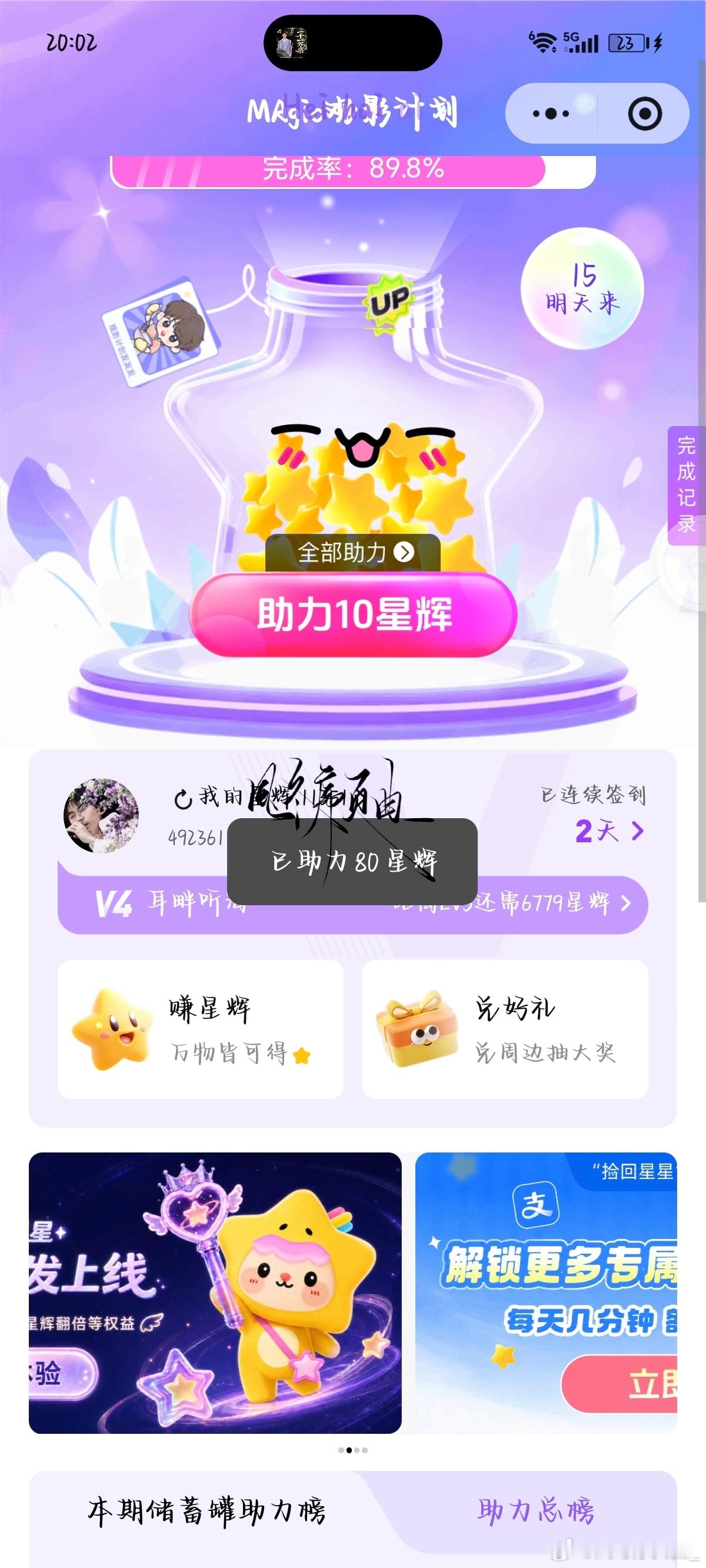 7.26捡回星星✔️   专栏 · 捡回星星⭐✨