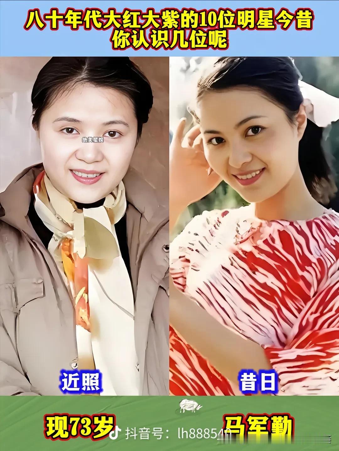 80年代荧幕男神女神，今昔对照感慨时光
他们曾是80年代荧幕上最耀眼的身影，留下