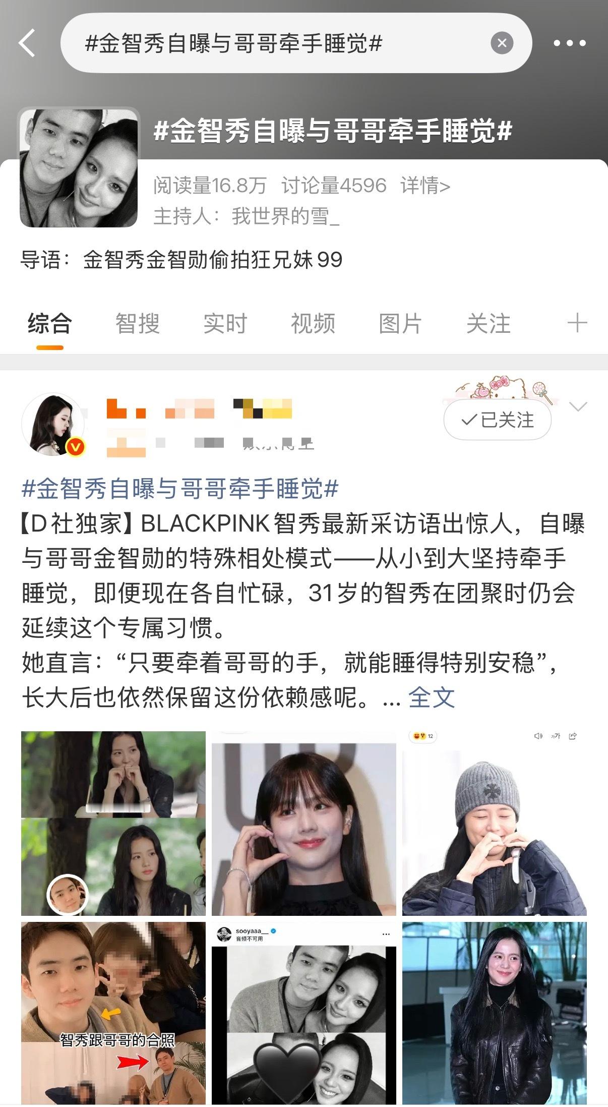 张元英fs在给金智秀建设金智秀自曝与哥哥牵手睡觉中 