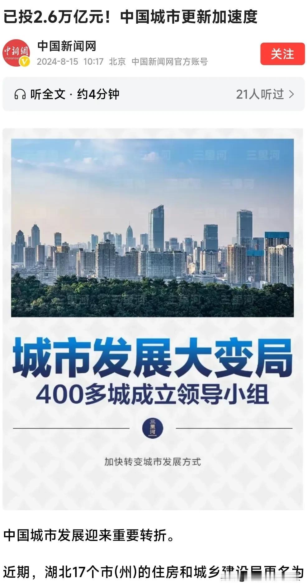 这次决策有特定或者定投到哪个领域，总体来说这些提振经济的做法促进就业改善民生，改