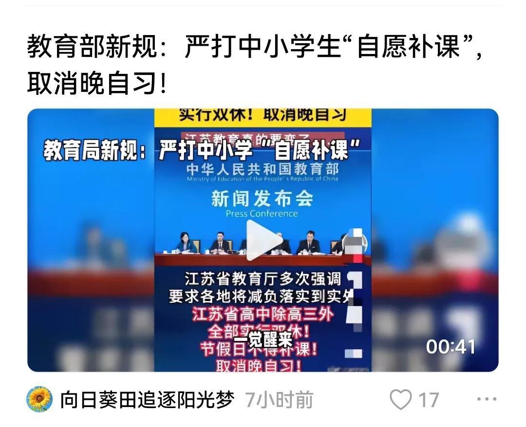对的，应该严打！
中小学生补课这一行为曾经风靡全国，从城市到乡镇，从机构到巷道到
