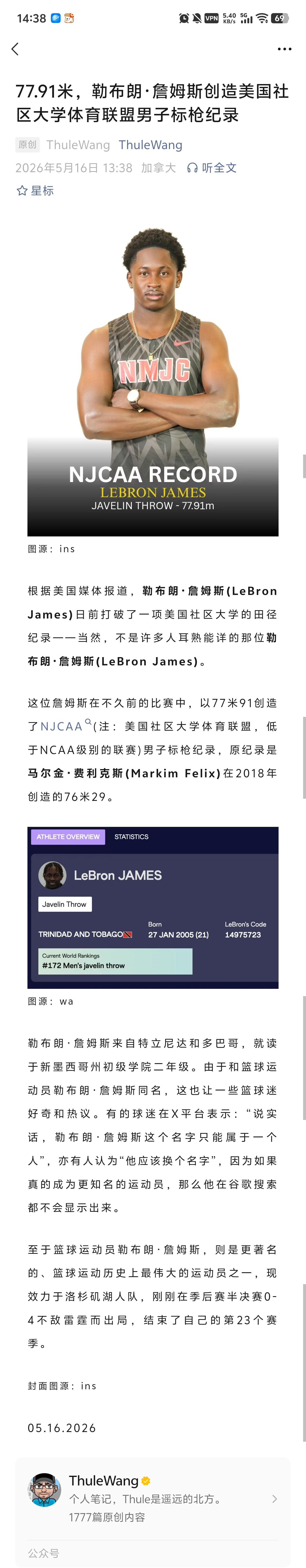勒布朗詹姆斯还挺全能
