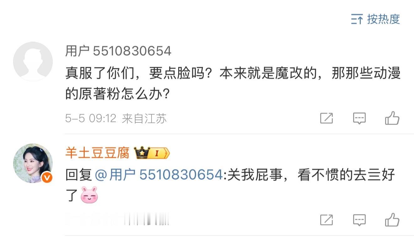 不管是谁别惹我，平等创亖所有人[爱你] ​​​