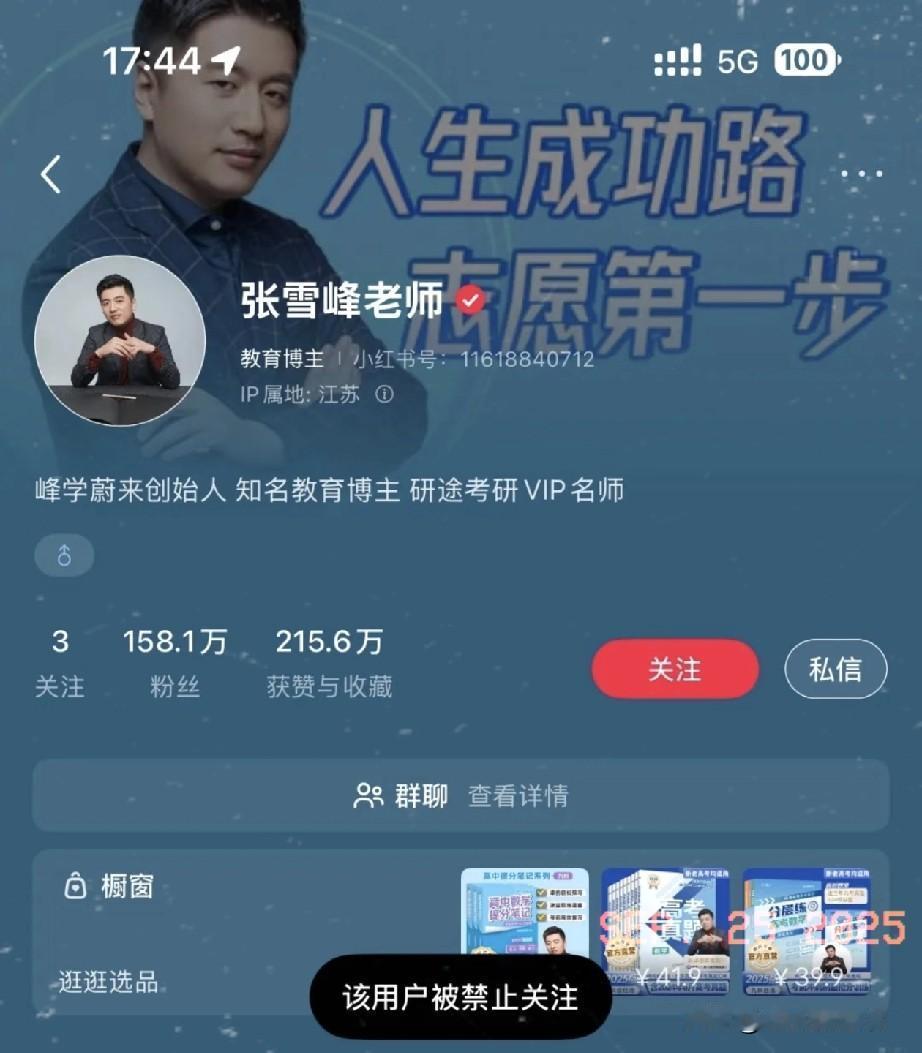 真是太突然了，

张雪峰老师倒下了！

而且是说倒就倒，因为太突然很多人都很困惑