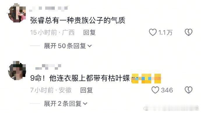 张睿披哥下沉市场口碑真的费解，张睿全开麦唱奔向你超稳，现场排名倒数，可短视频路人