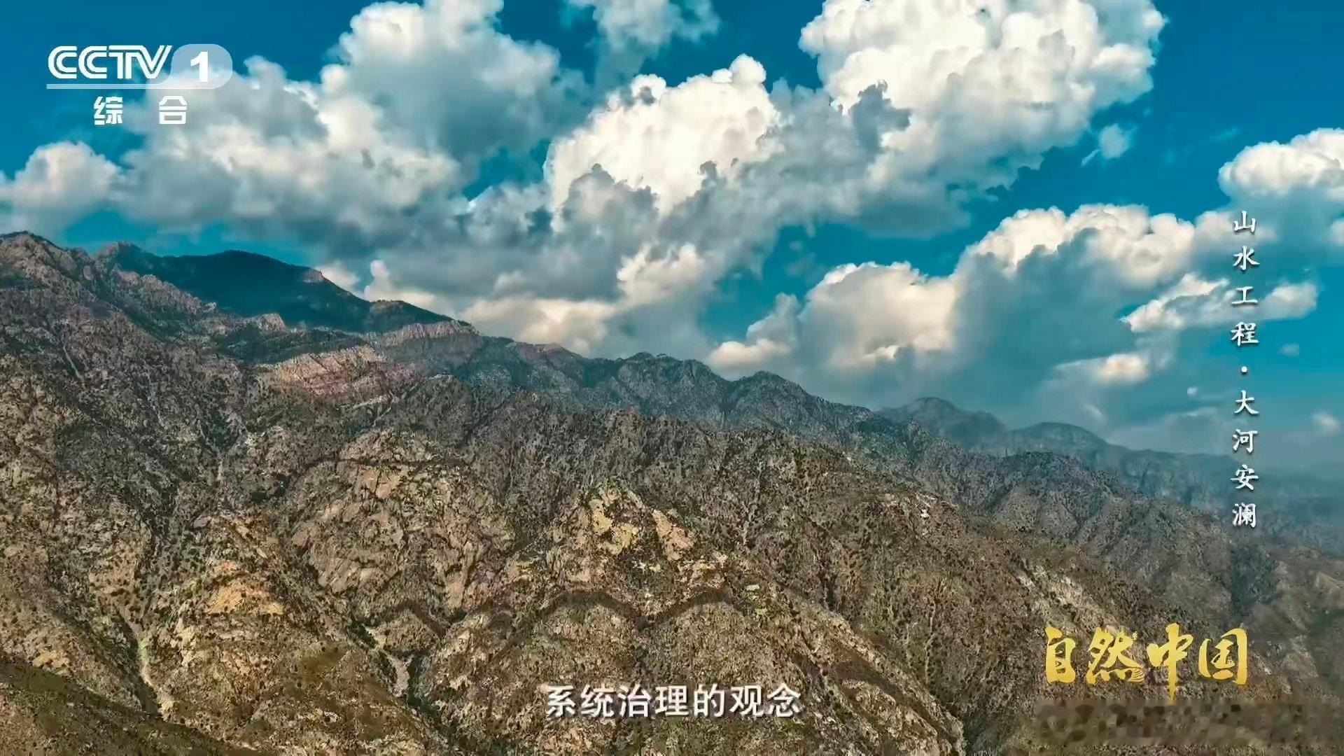 联合国3个词为中国方案点赞原来家乡的山水入画，背后是这么牛的世界级工程！为联合国