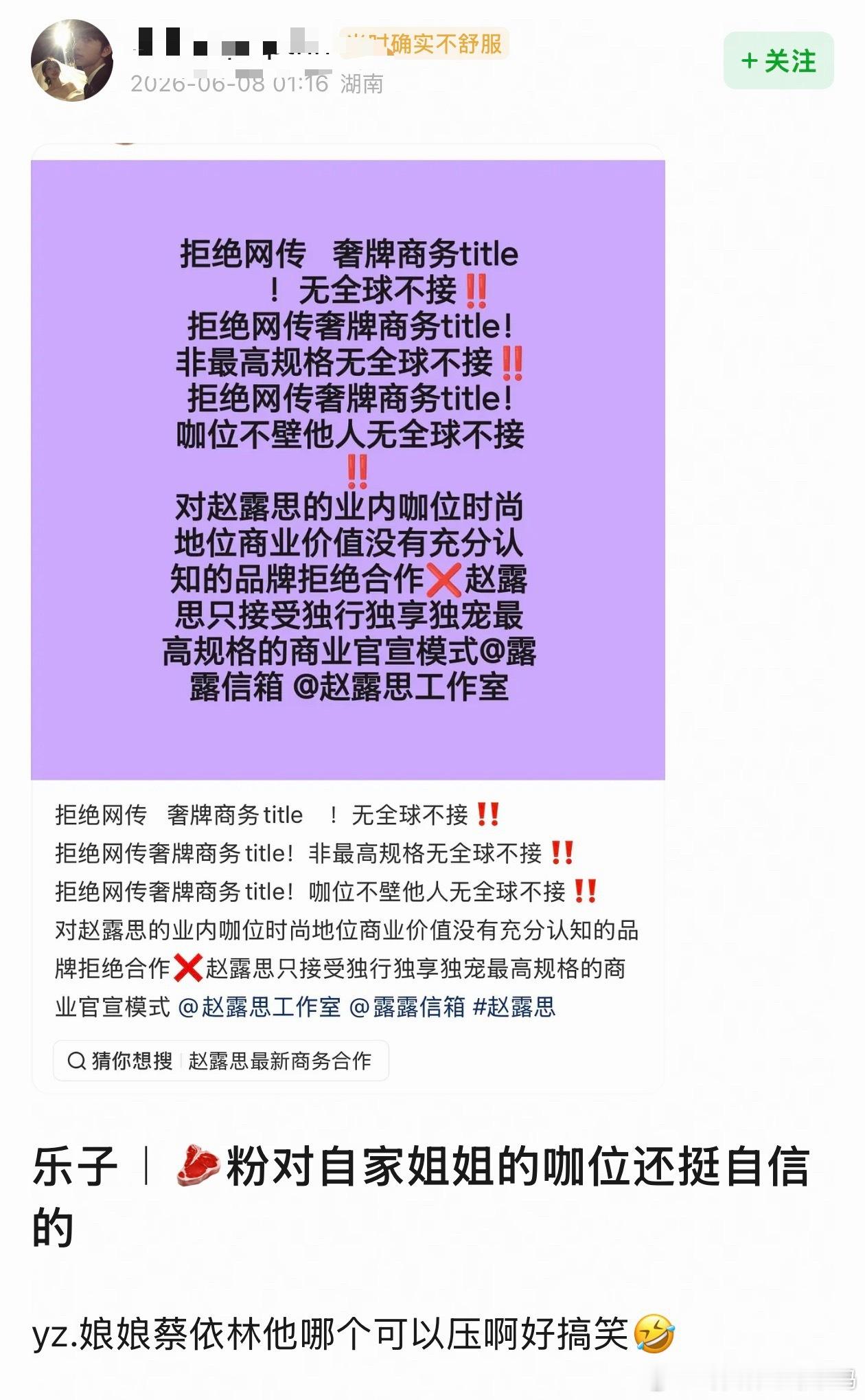这不是努力争取中的0奢v商代言人该操心的问题