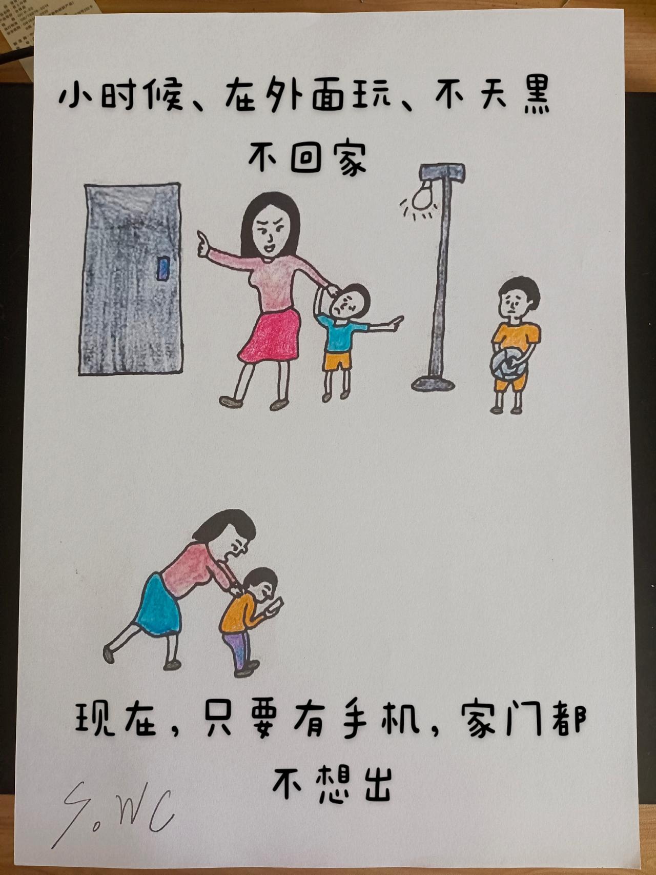 #小时候vs现在