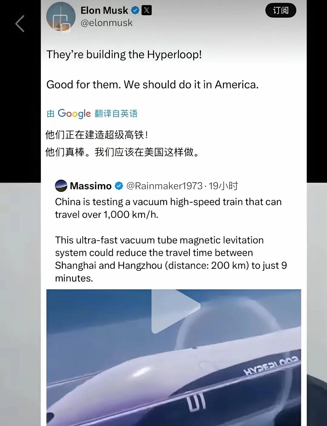 马斯克赞叹:中国时速1000公里的高铁要来了！杭州到上海到时只要9分钟就可以到达