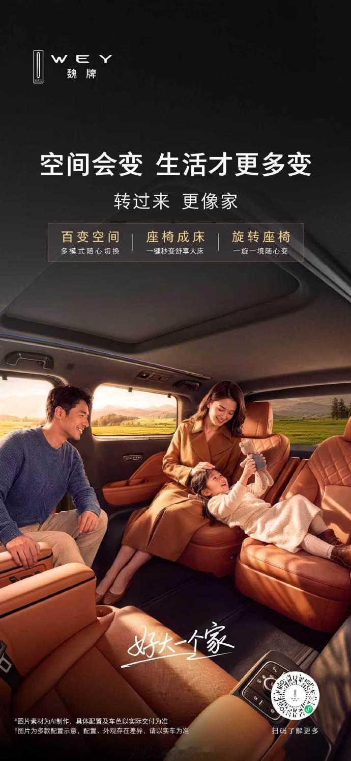 带上家人，装下人间烟火。[鸡腿]从勉强 “坐得下”，到车内自成一方小家，每一次奔