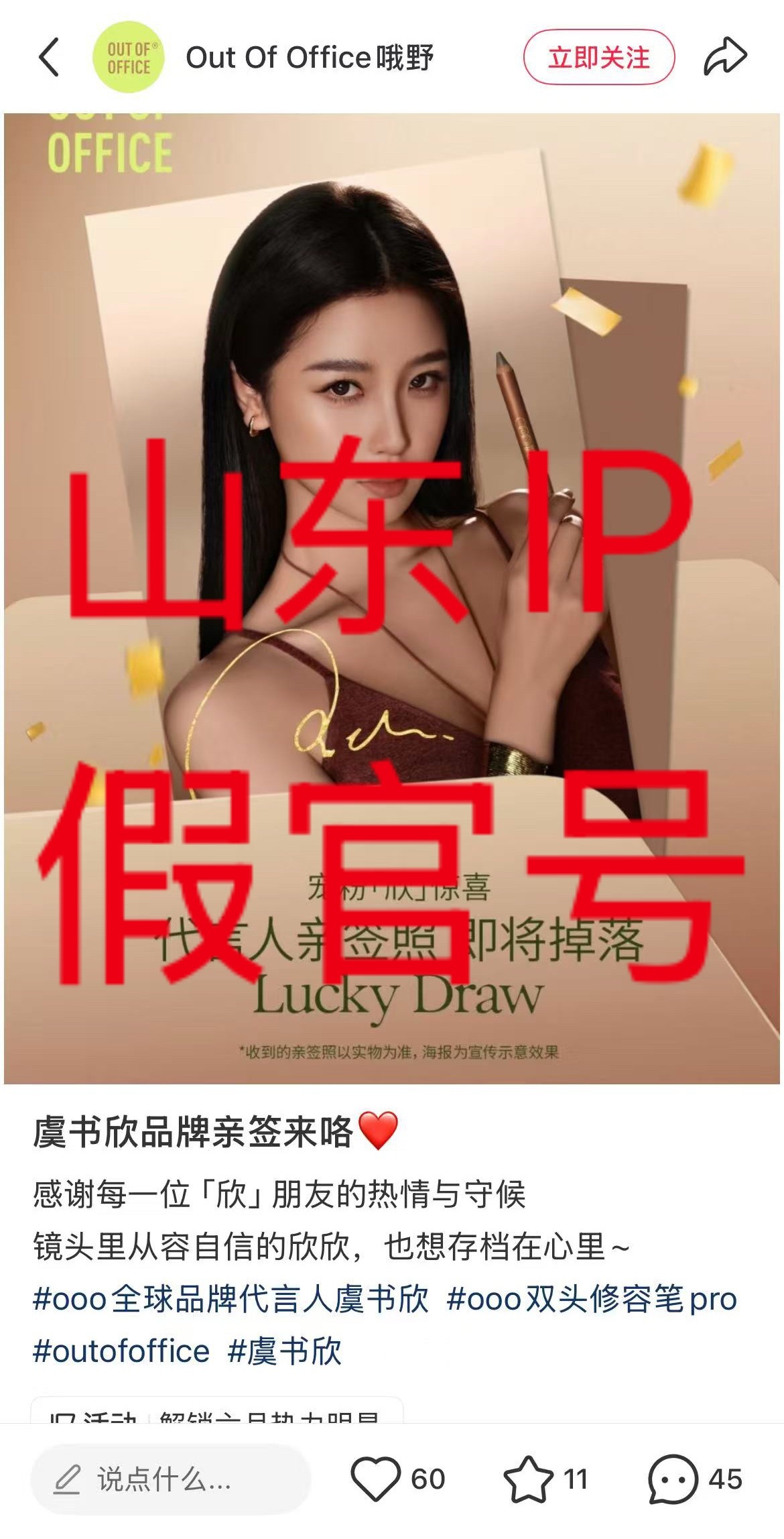 山东IP📕18149213522 假官号 大家不要信说了很多遍了要有蓝V认证 