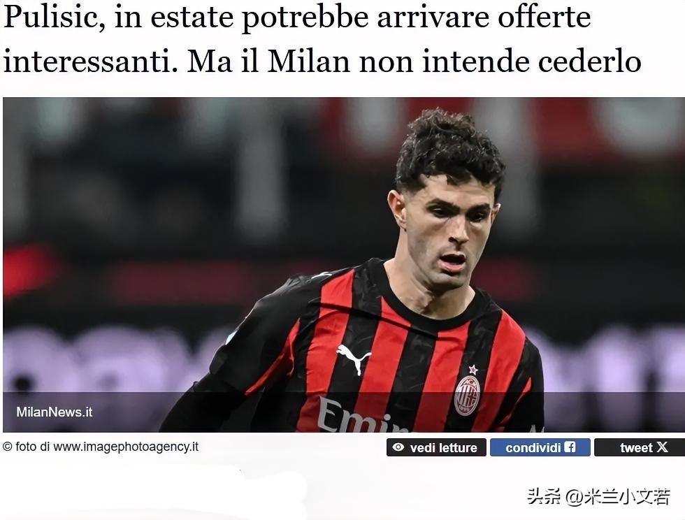 普利西奇可能真的要出售了。米兰俱乐部表示俱乐部并没有出售普利西奇的打算，普利西奇