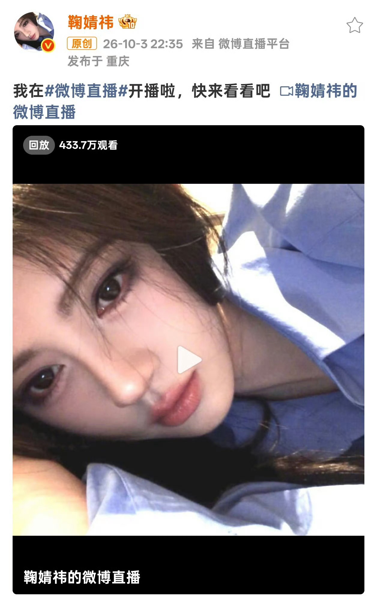 你会不会突然的出现～🎵 ​​​