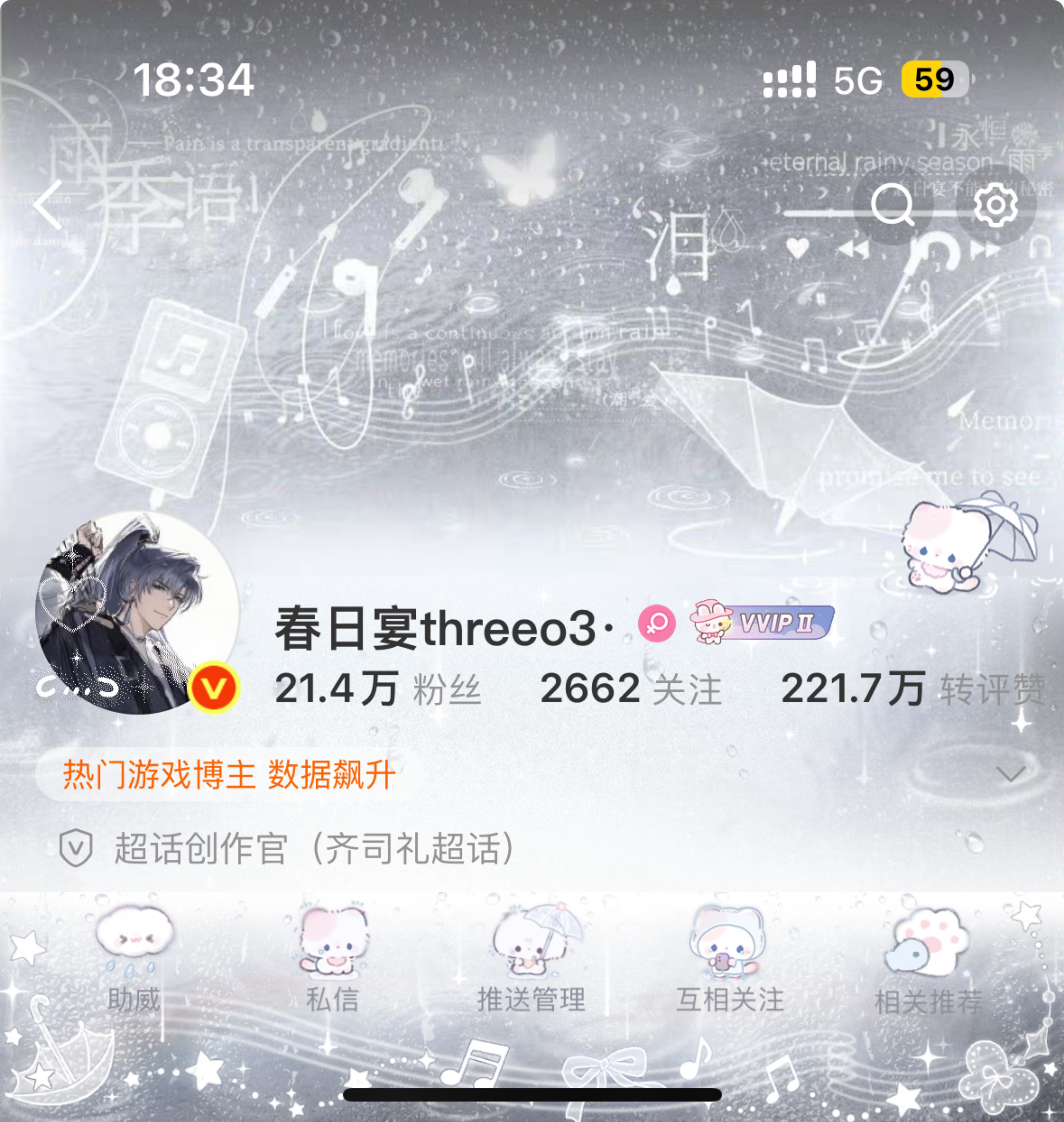 心也跟着你在降落 