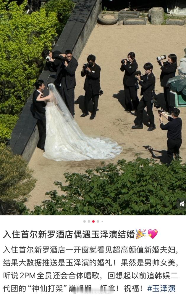 2PM玉泽演婚礼网友偶遇玉泽演办婚礼 我说中国网友真是啥都能偶遇上（ 