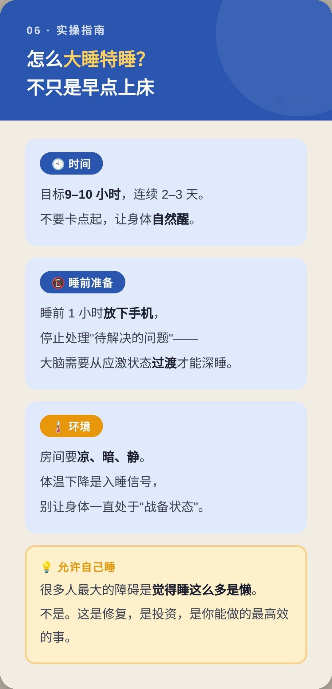 只要大睡特睡就可以降低皮质醇皮质醇，才是真正的幕后黑手长期压力、睡眠不足，会让皮