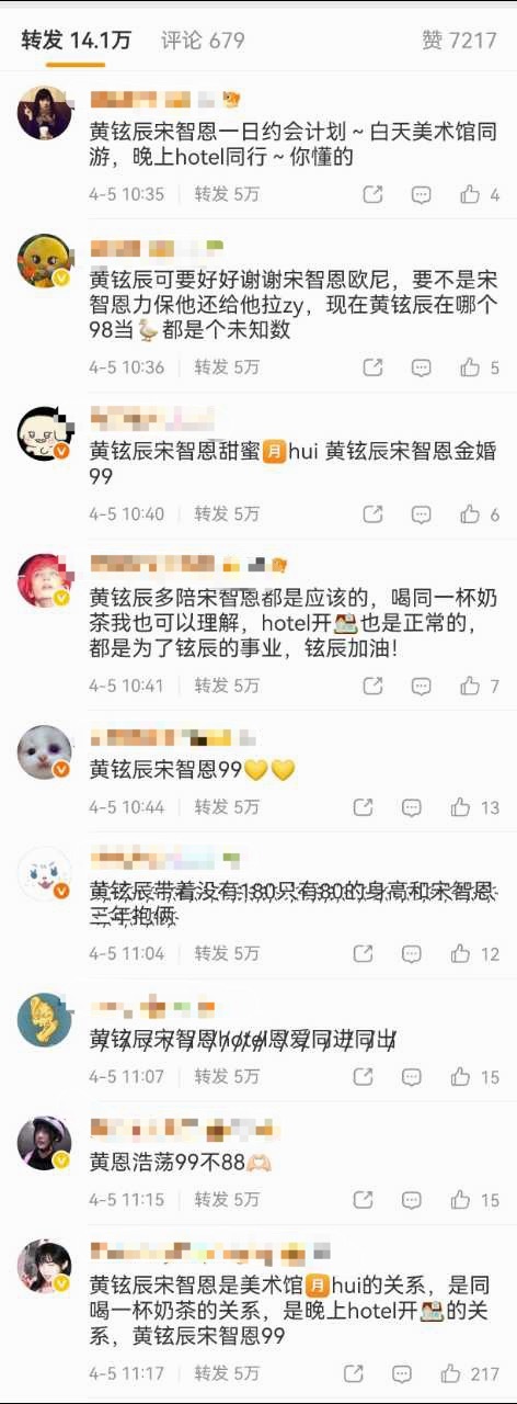 李龙馥粉丝在zfq给黄铉辰过清明节 发生了什么？ 