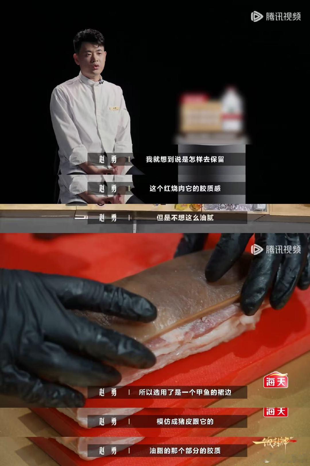 谢霆锋分不清甲鱼和猪皮 一饭封神 美食综艺搞笑瞬间，两种胶质食材撞款，连谢霆锋都